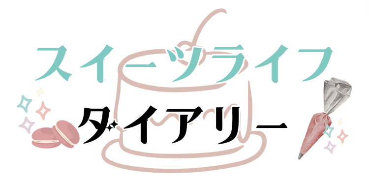 スイーツハンター